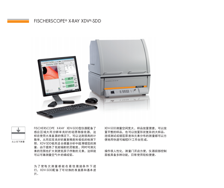 x-ray-xdv-sdd